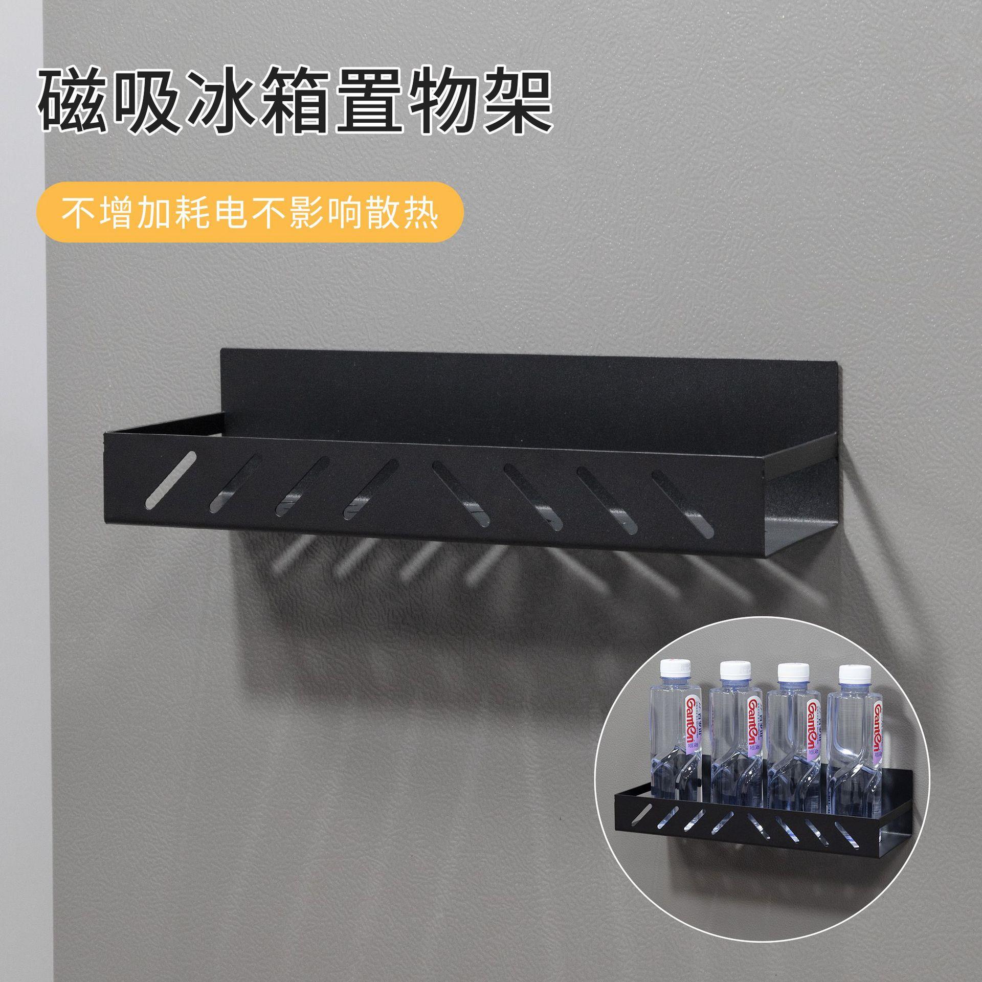 跨境磁吸置物架带挂钩家用厨房冰箱洗衣机侧面挂架多功能收纳架