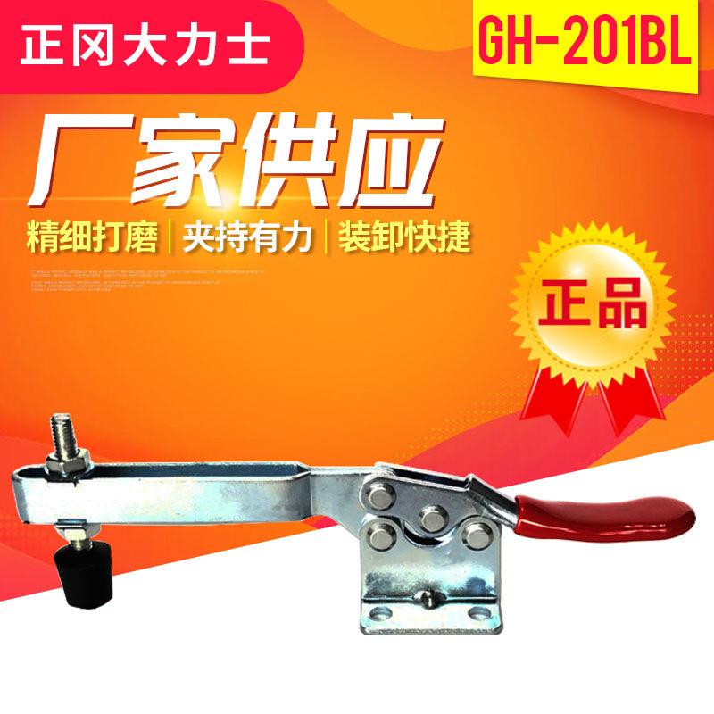 厂家夹具快速夹具201B加长压杆工装夹具GH-201-BL-WDC治具测试架