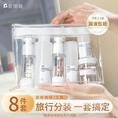 真空旅行分装瓶可上飞机便携套装化妆品粉底液乳液喷雾瓶空瓶小样