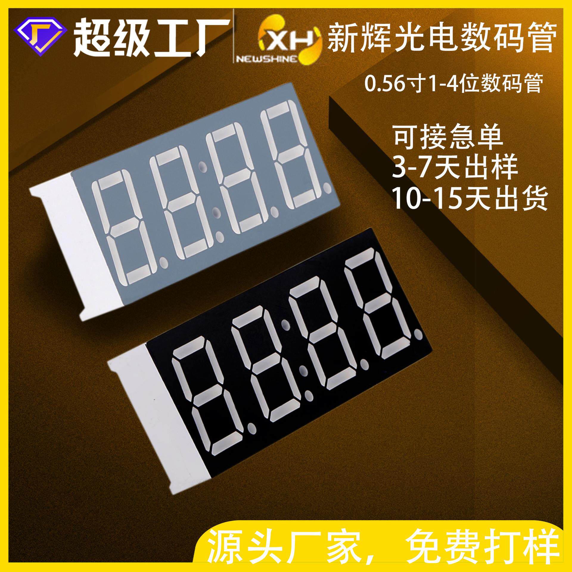 0.56寸4位红led数码管四位红光寸led数码彩屏RoHS认证仪表