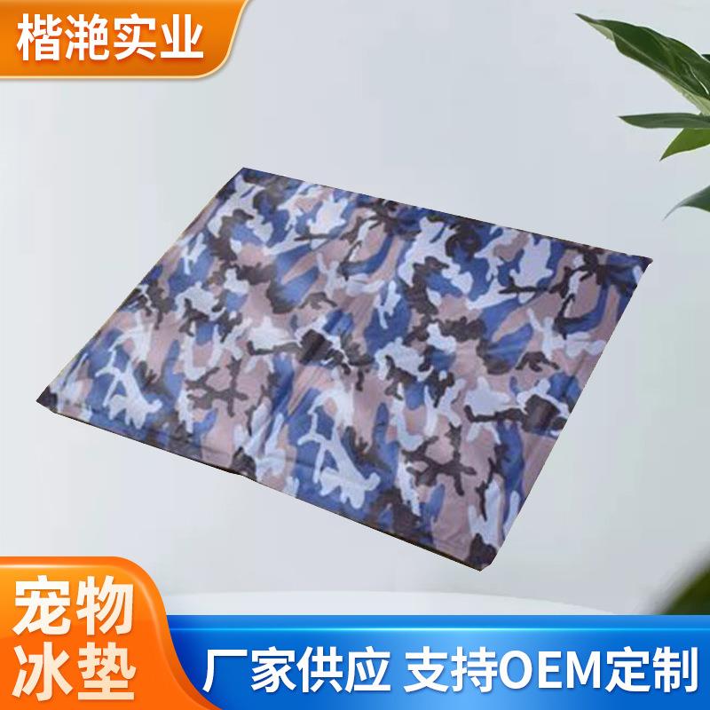 厂家现货供应宠物冰垫夏季降温散热狗狗冰垫清凉舒爽清凉猫狗凉垫