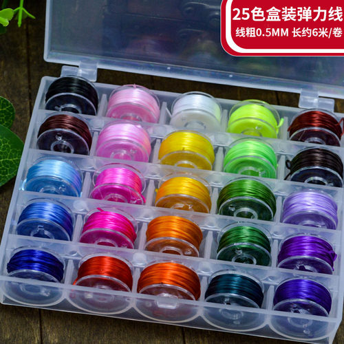 艺彩缤纷25色弹力线穿珠线diy线