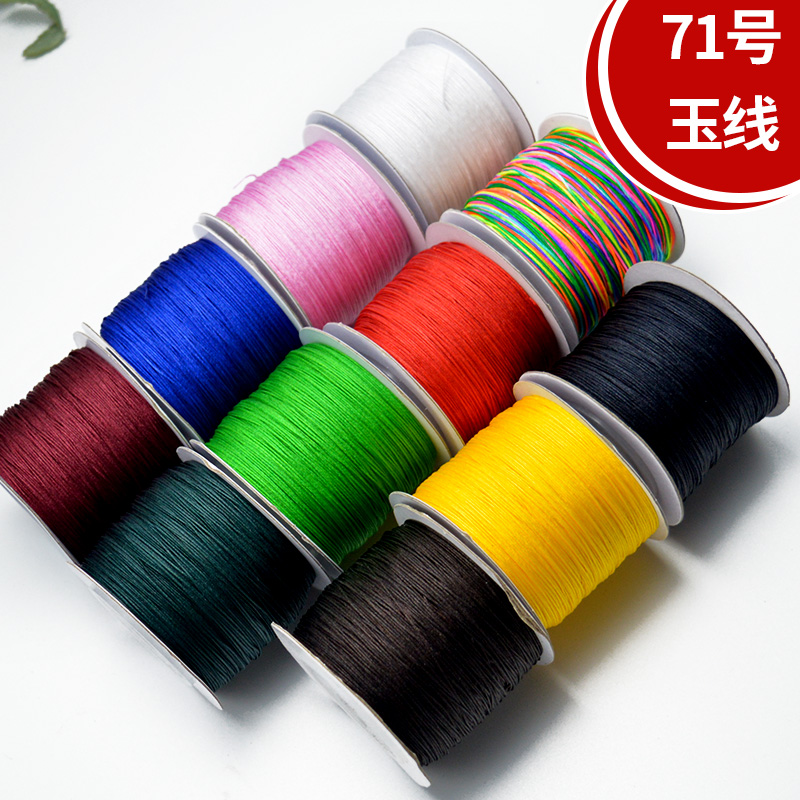 耐磨71号玉线艺彩缤纷项链编织绳