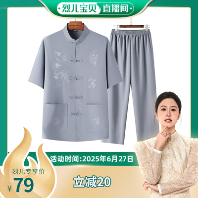 【烈儿宝贝直播间】子母依新中式套装25217EAM66-28