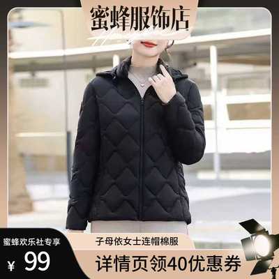 【蜜蜂欢乐社】子母依女士连帽棉服25408RAF822