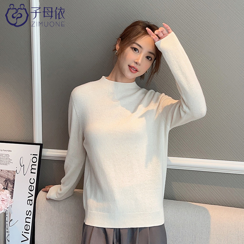 子母依女士白色净版半高领羊毛衫春秋纯色百搭内搭23403EB23212