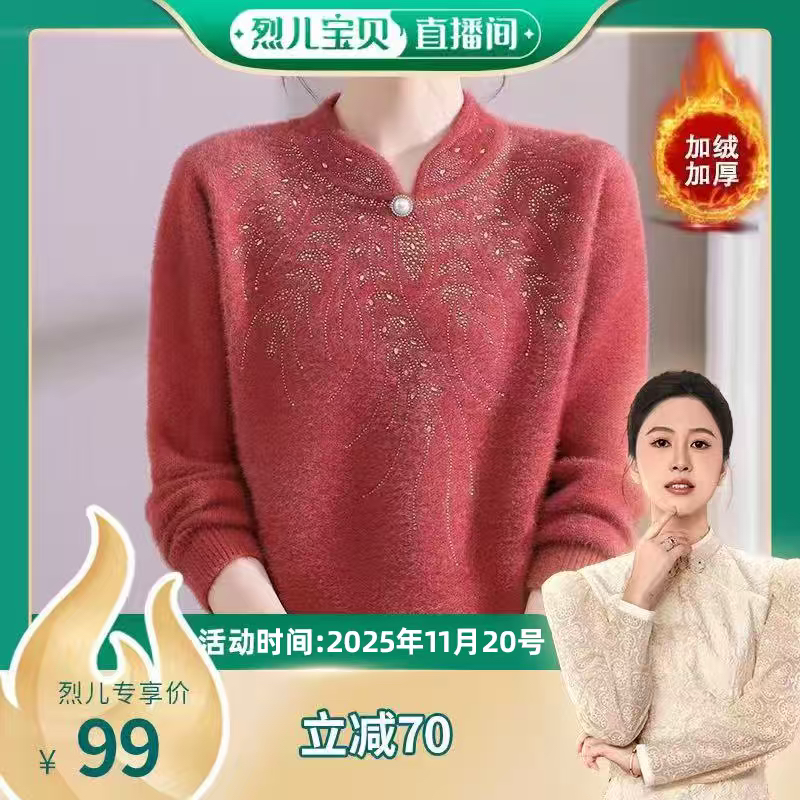 【烈儿宝贝直播间】子母依仿水貂毛毛衣25303CPF9146-1