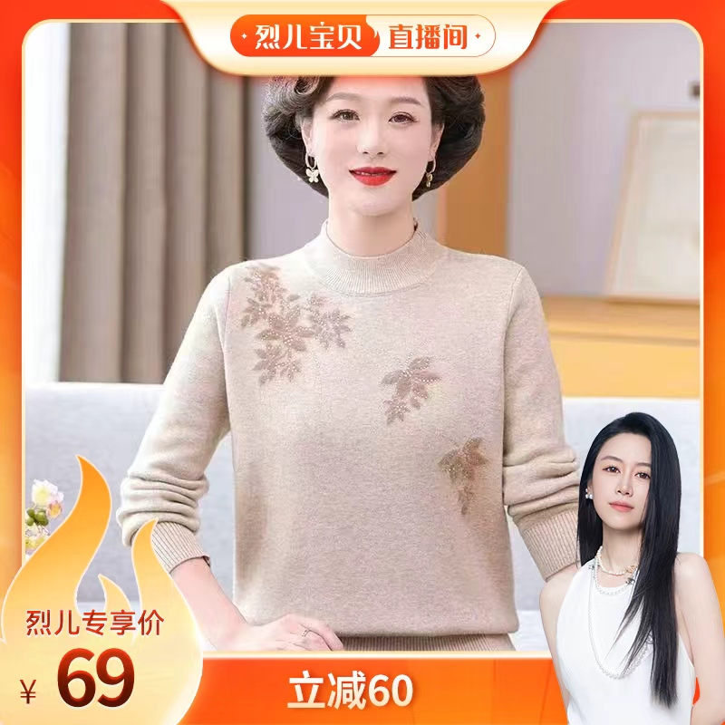 【烈儿宝贝直播间】子母依枫叶一体绒毛衣25403RIFSDL01