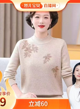 【烈儿宝贝直播间】子母依枫叶一体绒毛衣25403RIFSDL01