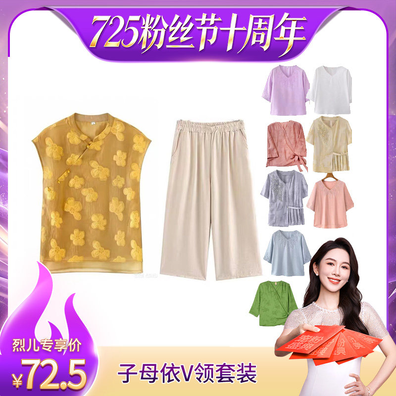 【烈儿725粉丝节】子母依复古马车印花短袖休闲套装26117ASF66525