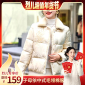 子母依新中式 烈儿超值年货节 棉服25408RAF815