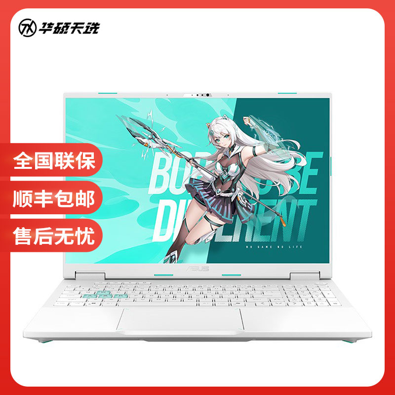 Asus/华硕 天选 游戏本 天选6Pro /天选4 2025新款 RTX5060/5070