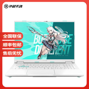 Asus/华硕 天选 游戏本 天选6Pro  2025新款 RTX5050/5060游戏本