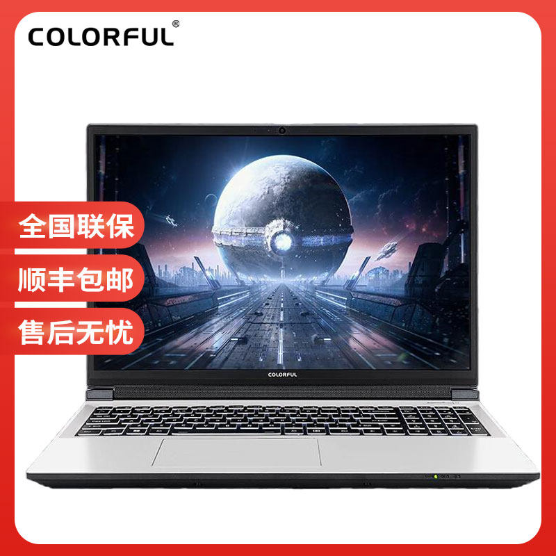 Colorful/七彩虹 隐星 P15/P16 Pro 2024 16英寸新款游戏本电脑