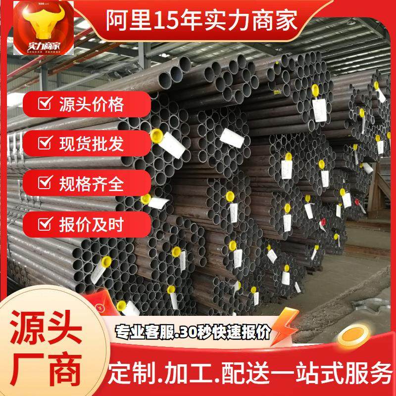 供应20#无缝钢管 Q355B低合金无缝钢管 规格齐全可加工钢厂直发
