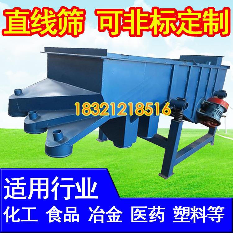 焦炭粉状物料震动筛化工粉末筛选机振动筛筛分机分离筛分级直线筛