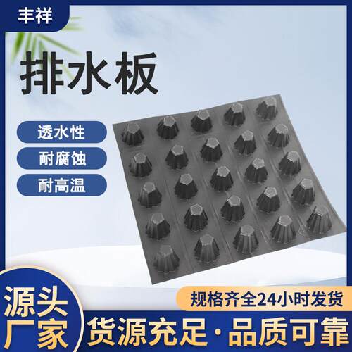 HDPE黑色凹凸型排水板车库顶板疏水板屋顶地板花园绿化蓄排水板