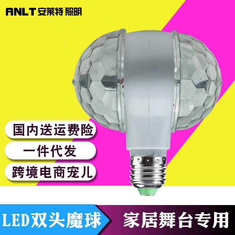双头魔球双 迷你舞台灯魔球气氛节日魔彩3W6WLED七旋转小球向七彩