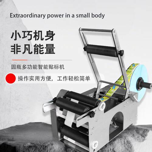 厂家家用小型标式半自动手动圆打OIZ妆品台贴化标机工业商用