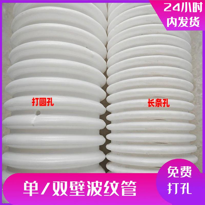 定制DN100双壁波纹管 环向打孔盲管 隧道排水 hdpe110双壁波纹管