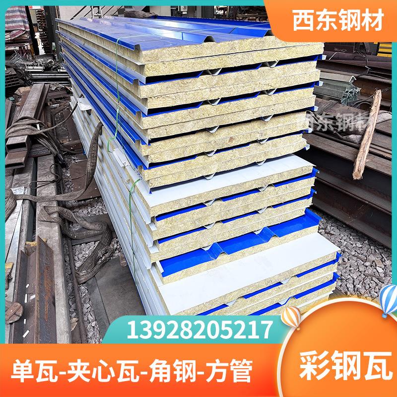 皮钢KPN彩瓦多铁少钱一平方 50mm厚手工岩棉彩钢瓦板 750墙面 海