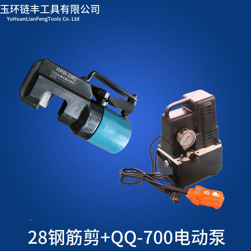 RR-2纹8/32分体式液压钢剪钢筋钳 液压剪圆钢螺钢筋电动RRB-28/3