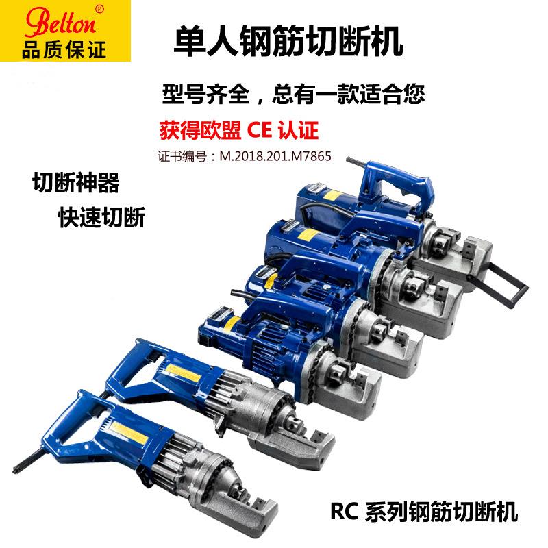 电动液压钢C纹筋剪手提液压钢330筋剪钢筋网筑浇螺钢筋剪断器R-25