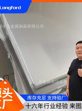 太钢8K拉丝304不锈钢板 2B0Cr18Ni9光亮316L SUS420J2不锈钢板