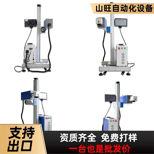 二氧化碳飞行激打标机三维光动态聚飞焦流水线行打机码激光打标机