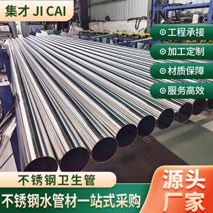 A270圆管304薄壁不锈钢管卡压式316L卫生级市政水务自来给水管