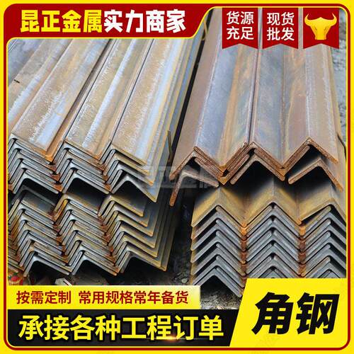 等边角钢家 235B Q355角铁角钢热镀锌角钢热轧角QB铁Q345D热轧角