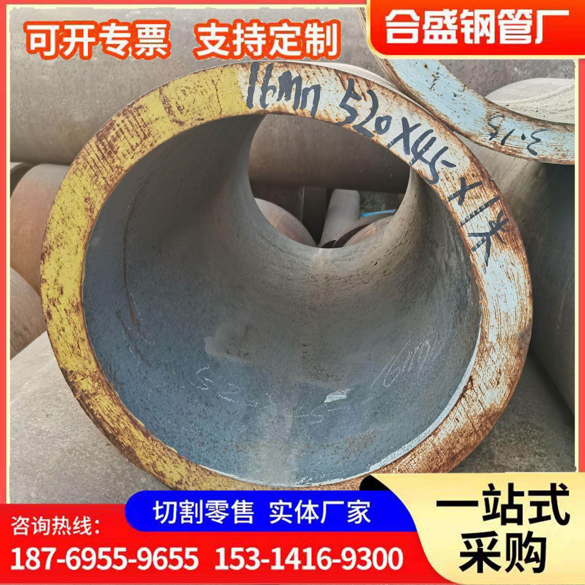 厂家直供Q355B无缝管 520*45大口径无缝管 切割加工 热扩管