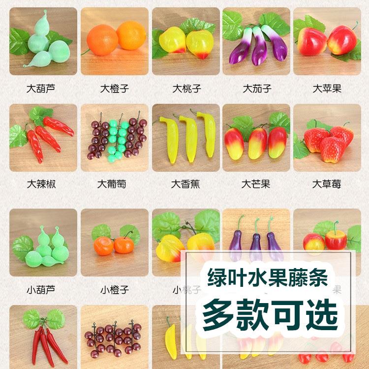 仿装真水藤条绿叶饰果水顶果条假水水果藤条果农家院塑料水果吊花