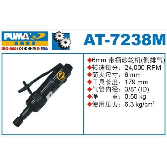 巨霸AT-7238M气气动工具AT-动7238M气套装型刻磨机/巨霸动刻磨机