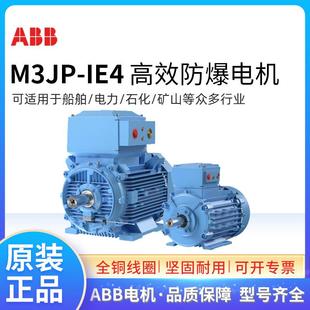 F级 11W4极三相异步IP55 380V M3JP160M4 高效防爆电机IE4