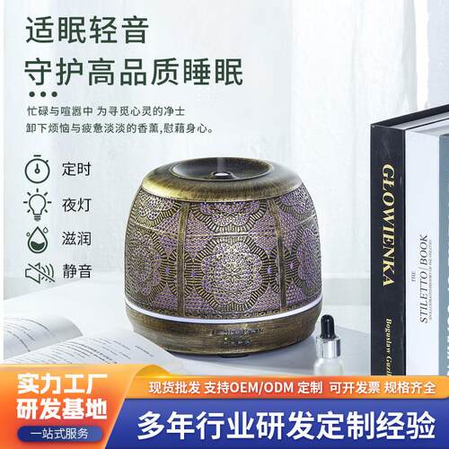 新款家用办公室桌面小型加湿器 500ML大花金古铜大容量香薰机