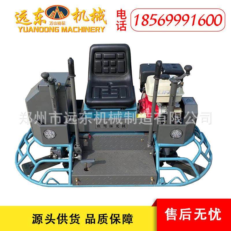 80型卧式汽油29座抹驾光机座驾抹光机抹座路面抹驾光机双盘地坪光,五金/工具,筑路机械,淘宝优惠券,粉丝福利购,淘宝优惠卷