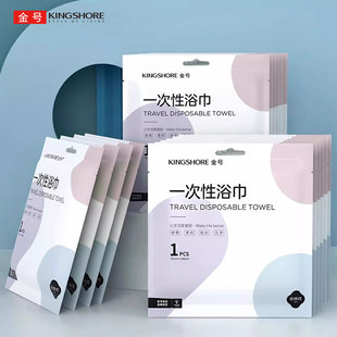 金号纯棉正品一次性浴巾加大加厚旅行出差便携独立包装