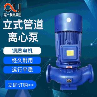 生活管道增压离心泵冷热水铸铁循环泵空调补水泵 不锈钢叶轮立式