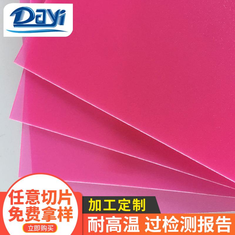 厂家定制pp彩色流延食品包装彩色PP片材pp塑料片透明