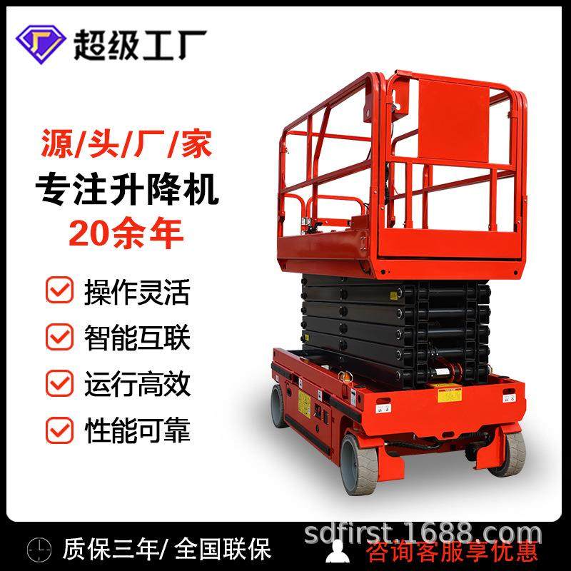 高空作业车升降台高性价比全自行式移动升降平台液压升降机,搬运/仓储/物流设备,其他起重搬运设备,淘宝优惠券,粉丝福利购,淘宝优惠卷