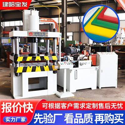 100吨三梁四柱液压机拉伸成型油压机100T热压板压力机