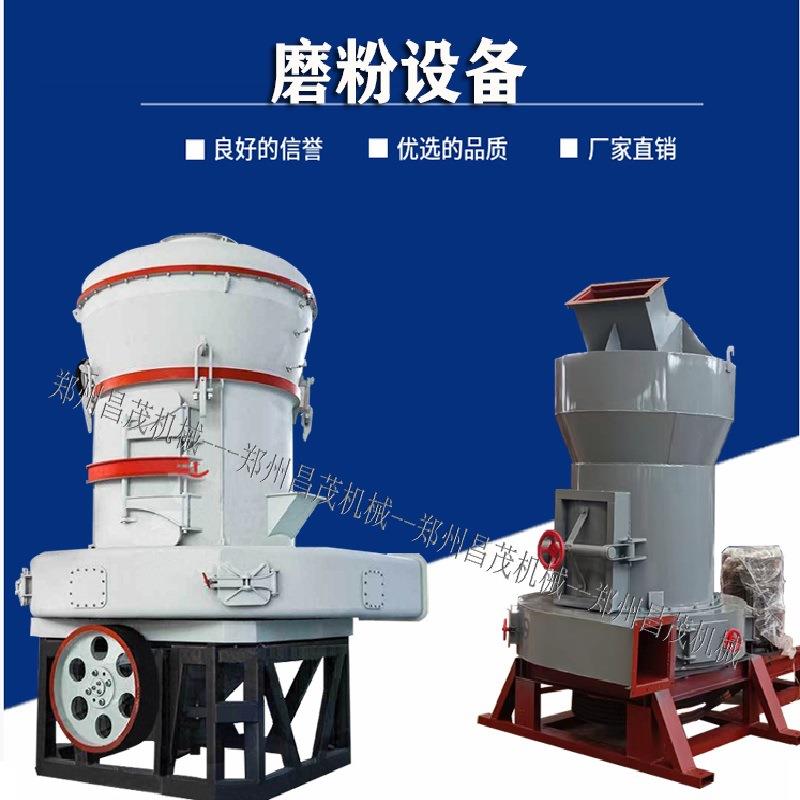 磨石灰石重晶石膨润土机器雷蒙磨粉机400目石粉设备