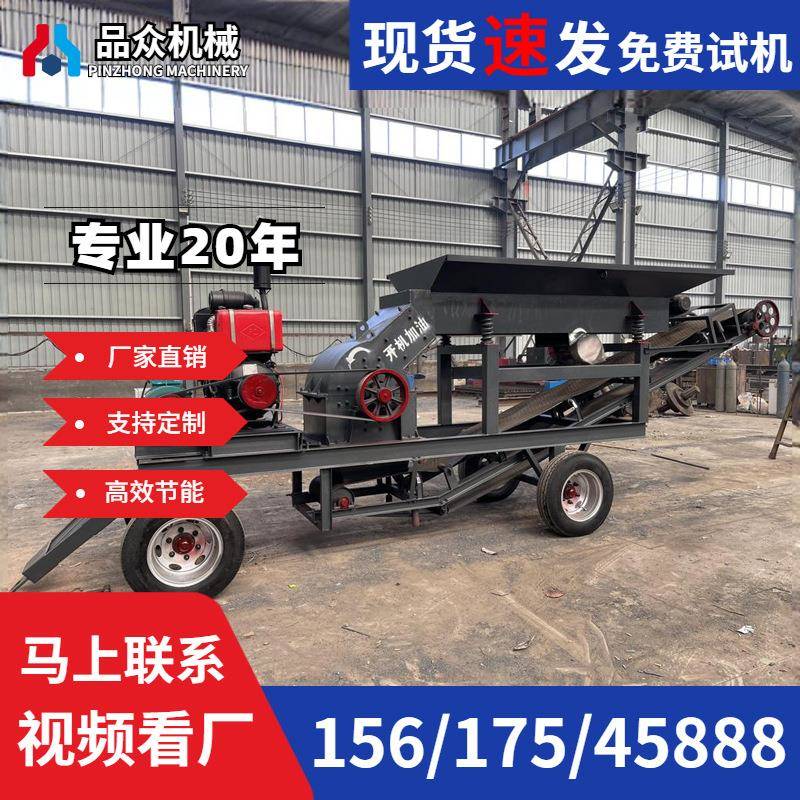 移动式锤式破碎机小型免基础轮胎式柴油动力建筑垃圾石料制砂机