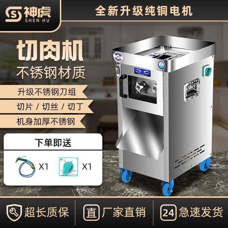 厂家直销商用不锈钢切肉片肉丝肉沫肉丁机新品碎肉食品肉制品