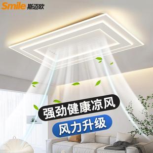 无叶风扇灯广东中山客厅隐形风扇灯全光谱护眼卧室吸顶灯简约现代