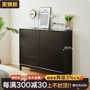 极简实木八斗柜30cm厚度卧室床尾柜客厅餐边收纳柜超薄储物柜