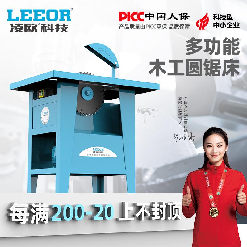 木工推台锯单相家用3KW切割机电锯木圆盘锯床工作台式小型平板锯