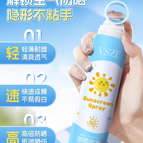 【每人仅限购一单】儿童防晒喷雾
