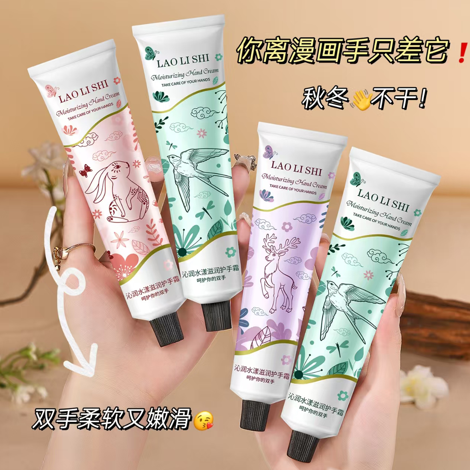 【程十安推荐】高级香护手霜烟酰